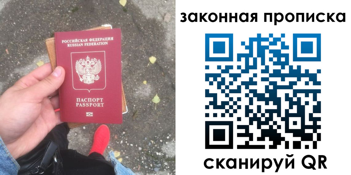 временная регистрация для всех в Поронайске