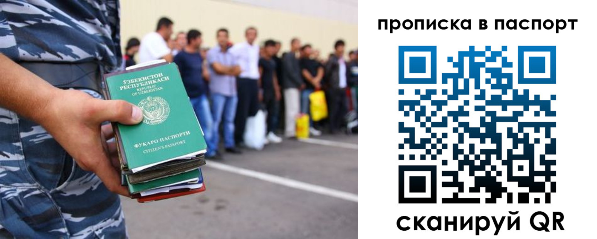 прописка в квартире в Поронайске