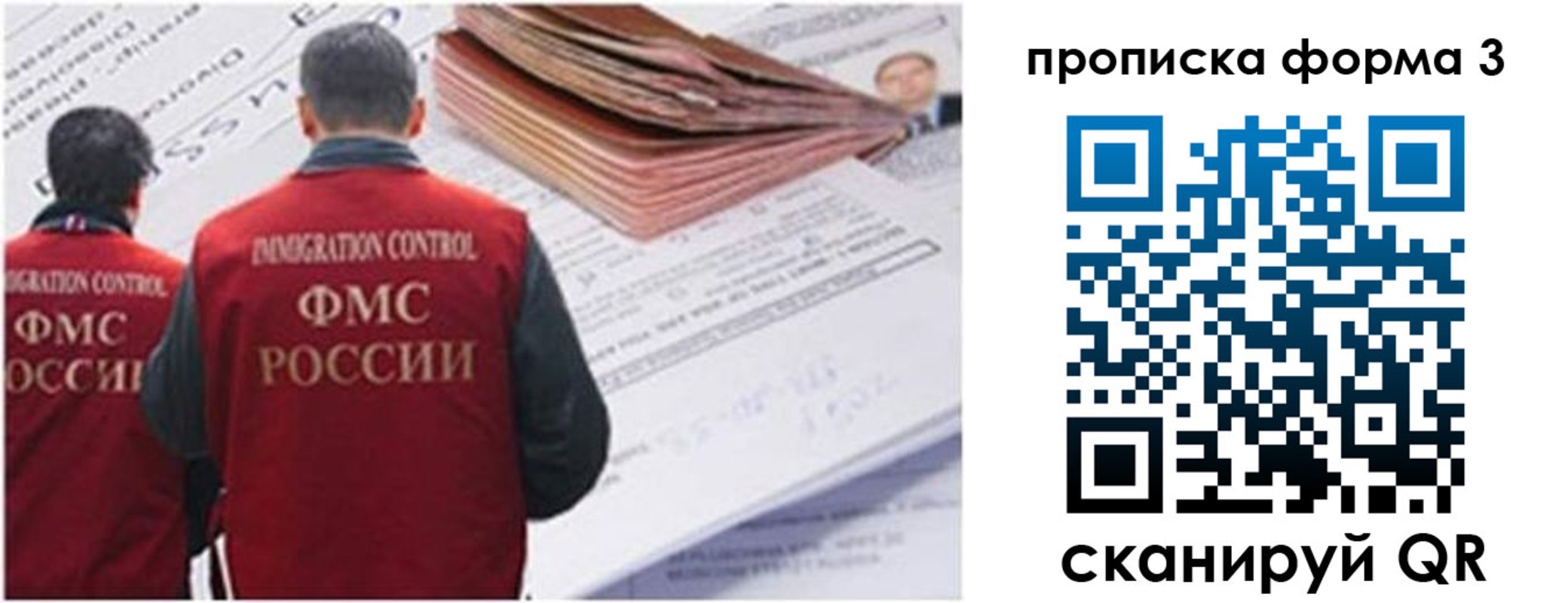 прописка иностранных граждан в Поронайске