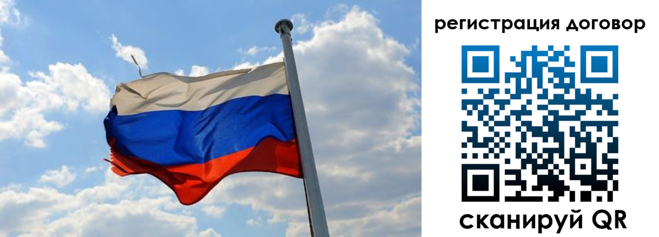 прописка 2025 в Поронайске