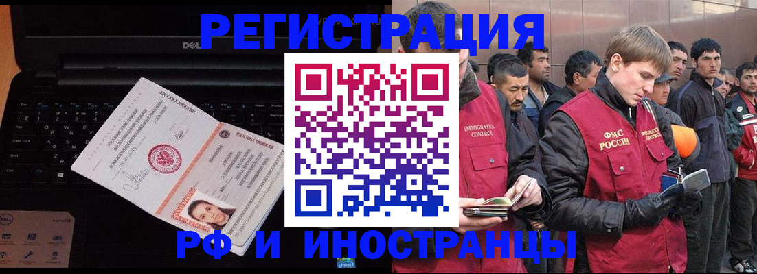 прописка поиск в Поронайске