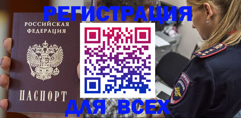 временная регистрация законно в Поронайске