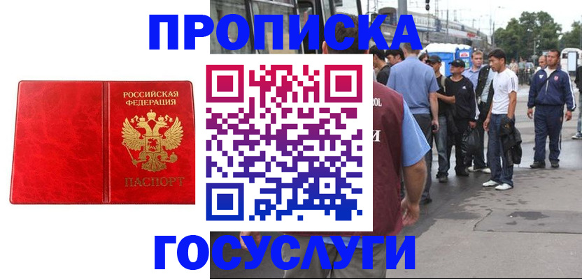 прописка для кредита в Поронайске